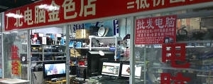 金色未來商場 秦皇島全新電腦主機(jī)顯示器批發(fā)零售，海港區(qū)臺(tái)式機(jī)最低價(jià)